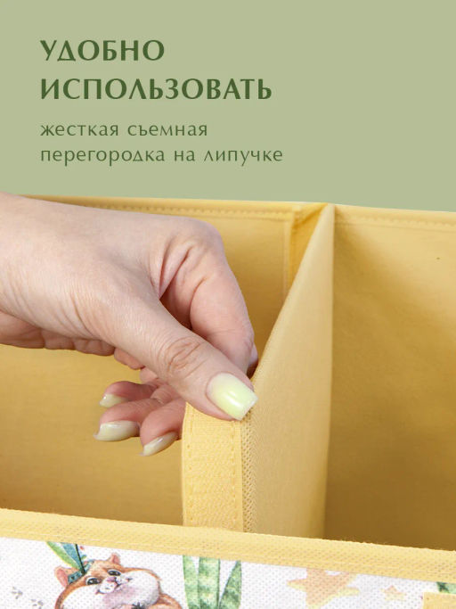 VAL LPY-BOX-LH2 Короб стеллажный 2-х секционный с крышкой, высокий, 50*25*30 см, жёлт., ЛЮБИМЧИКИ, шт - Valiant фото 7