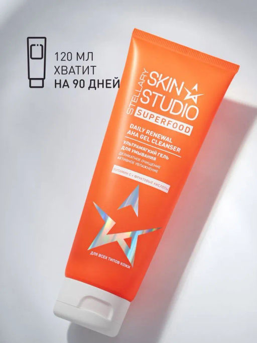 STELLARY SKIN STUDIO SUPERFOOD УЛЬТРАМЯГКИЙ ГЕЛЬ ДЛЯ УМЫВАНИЯ / DAILY RENEWAL AHA GEL CLEANSER фото 3