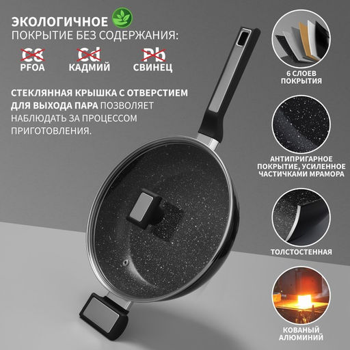 Сковорода Magistro Warrior, d=24 см, h=6,3 см, кованый алюминий, со стеклянной крышкой, ручка soft-touch, антипригарное покрытие, индукция, чёрная  фото 2