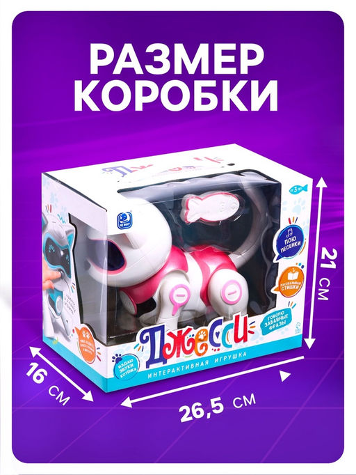 Робот кот Джесси IQ BOT, интерактивный: сенсорный, свет, звук, музыкальный, танцующий, на аккумуляторе, на русском языке, розовый  фото 3