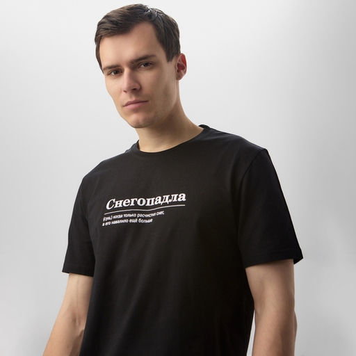 Футболка мужская KAFTAN «Снегопадла», размер 3XL, чёрная