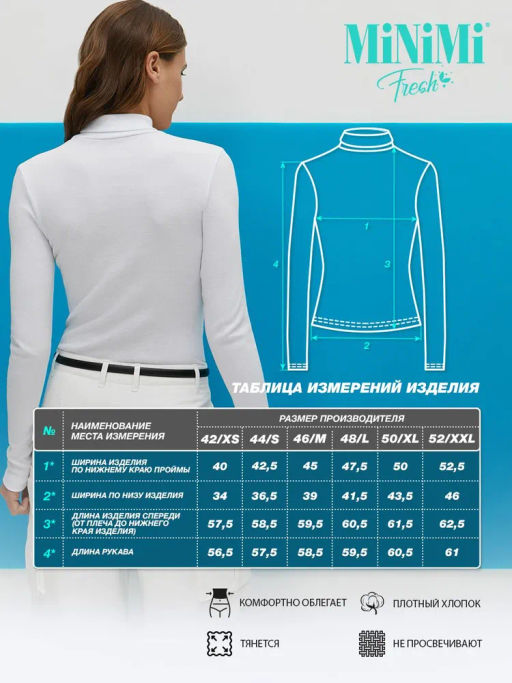 1731MI Водолазка женская (горловина подворот) Minimi  фото 4