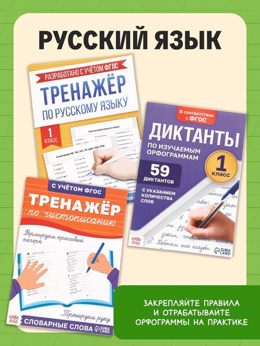 Книжное комплектное издание «Готовимся к школе», 8 книг + канцелярия