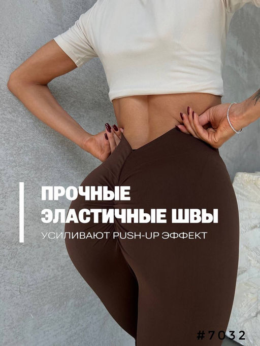 Леггинсы - A.B.S.O фото 3