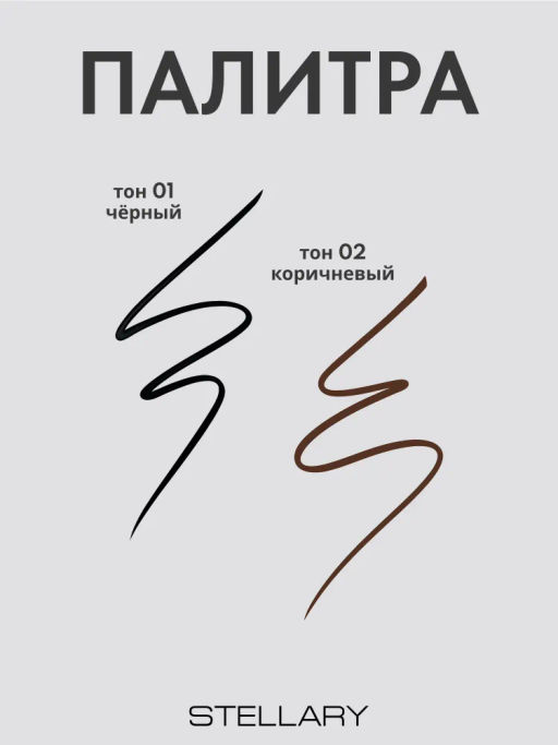 Stellary Подводка для глаз Eyeliner pen Brown тон 02  фото 6