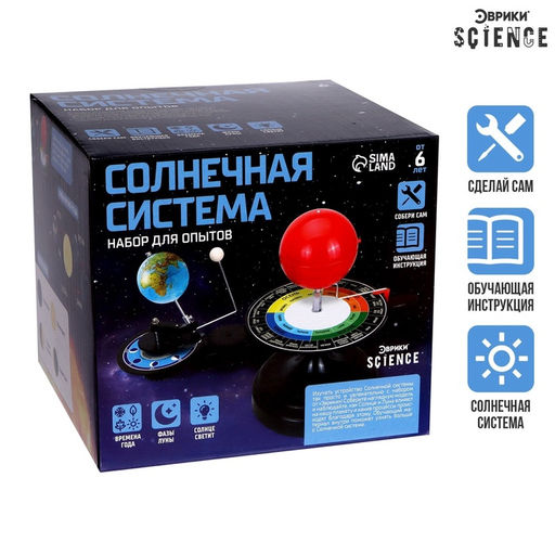 Набор для опытов Солнечная система, световые эффекты - Эврики фото 12