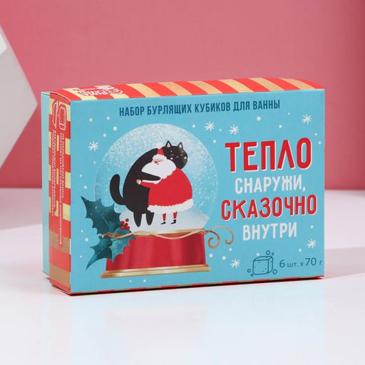 Бомбочки для ванны с добавками «Сказочно внутри», набор 6 шт.×70 г, Чистое счастье