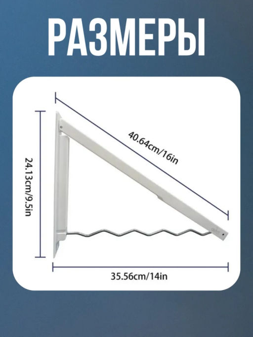 Вешалка складная (3660)