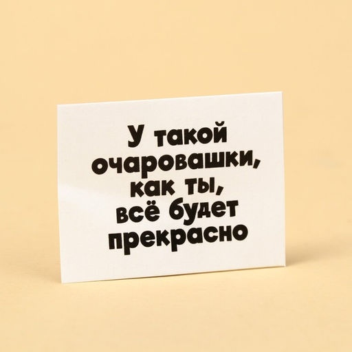 Цена за 2 шт. Конфета подарочная шоколадная Предсказала для тебя с предсказанием, 20 г. - Фабрика счастья фото 3