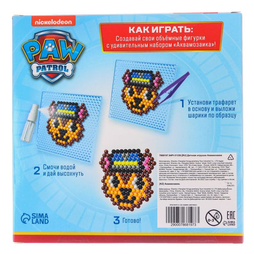 Аквамозаика Щенячий Патруль, 4 фигурки, 300 шариков - Simaland фото 7