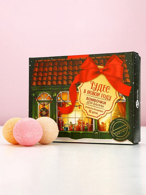 Бомбочки для ванны «Чудес!», 12×40 г, Чистое счастье