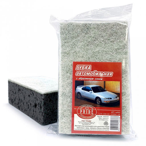Губка автомобильная "Авто Абразив" 16х10х5,5см, пенополиуретан, абразивное полотно, плотность 450г/м2 (Россия)