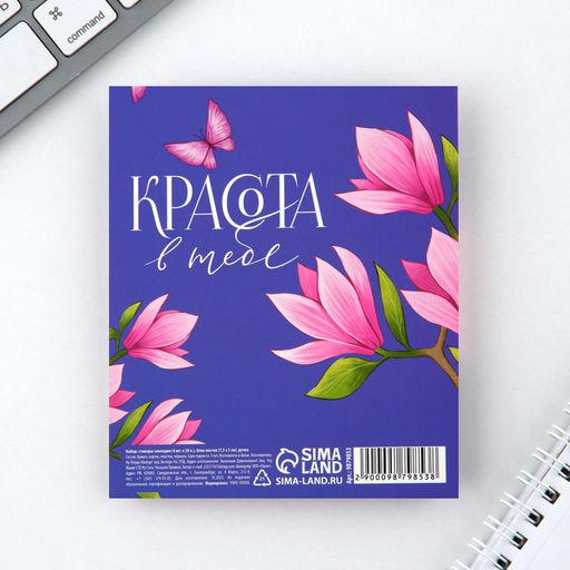 Подарочный набор, стикеры-закладки и ручка, 20 л в блоке «Живи мечтой»