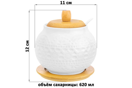 Сахарница Elan Gallery Белое кружево 620 мл с ложкой и деревянной крышкой на подставке  фото 7