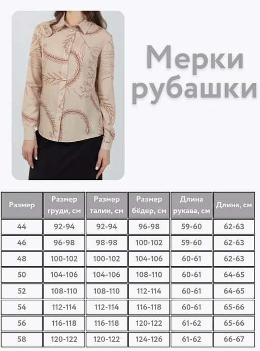 вискозная рубашка с длинным рукавом,полуприлегающего силуэта - Трика фото 6