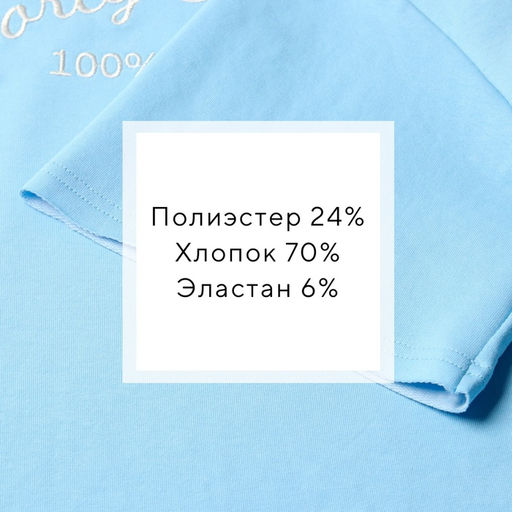Костюм женский (футболка, шорты) MINAKU: SPORTY & STYLISH, голубой, размер 44