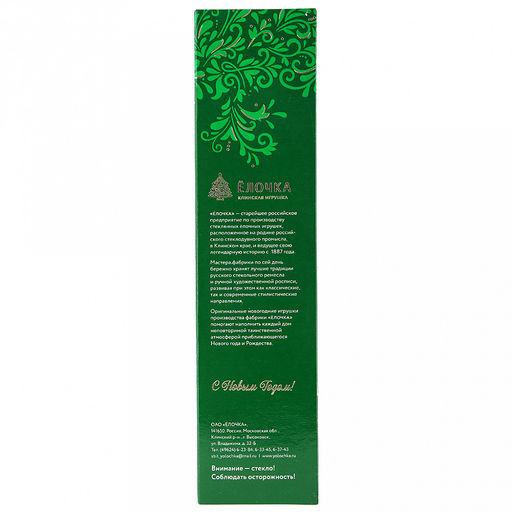 Елочная игрушка фигурка стеклянная Винтаж 9,5см, ручная художественная роспись, подарочная упаковка, набор 6шт (Россия) - Домашняя мода фото 7