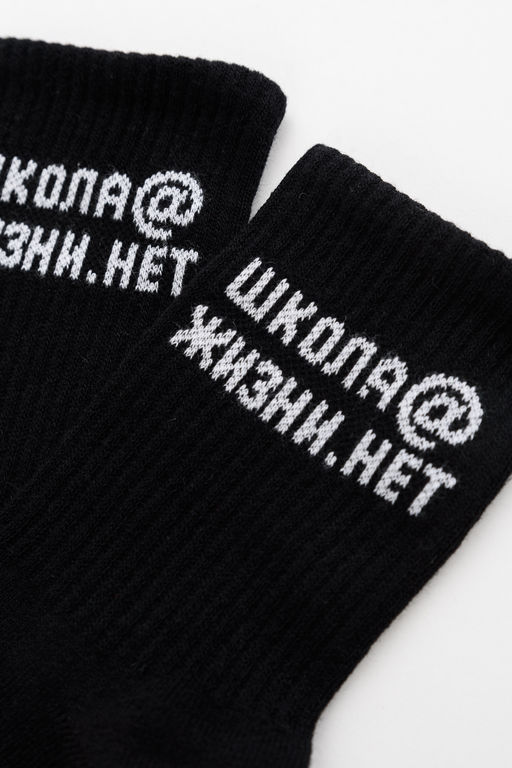 Носки детские Школа@ (набор 2 пары)