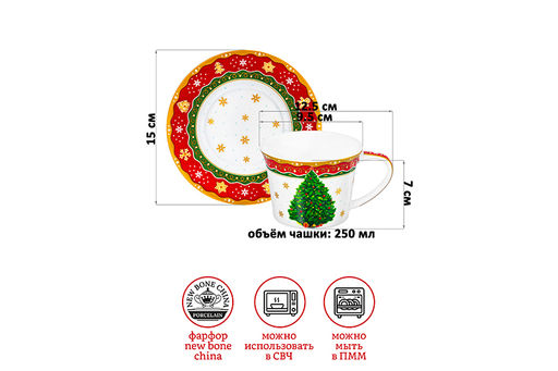 Чайная пара 2 пр. 250 мл 12,5*9,5*7 см Новогодняя ёлка красный узор NEW BONE CHINA - Elan gallery фото 2