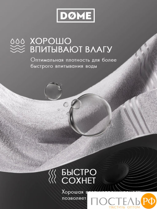 ГАРМОНИКА сер К-т Полотенец 30х50-4/50х80-2/70х130-2, 8 пр., 100% хл, 440 гр/м2 - Dome фото 6