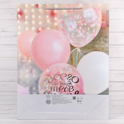 Пакет подарочный ламинированный, упаковка, «Счастья тебе!», ML 23 х 27 х 11.5 см