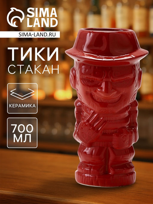 Стакан для коктейлей Тики, 700 мл, фредди, красная, керамика