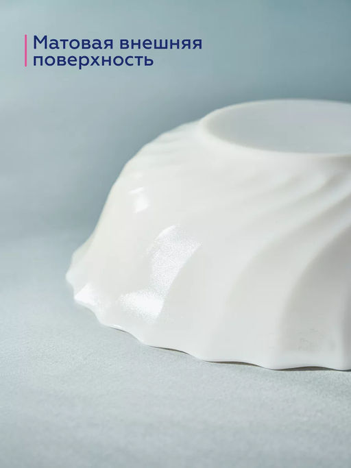 Салатник ТРИАНОН 16см арт.50065 /Люминарк/ - Luminarc фото 3