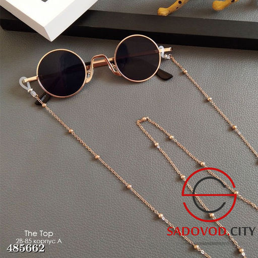 Цепочка для очков