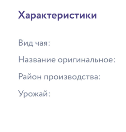 Дикая вишня 

Чай с добавками 100 г - Torrefacto фото 4