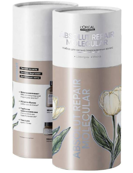 -25% Набор Absolut Repair Molecular: шампунь 300 мл + маска 250 мл