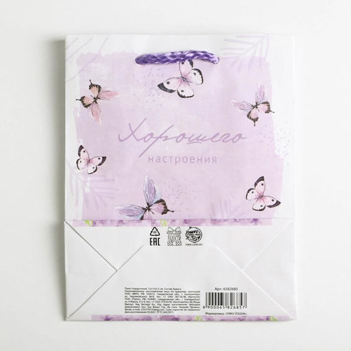 Пакет ламинированный Special for you, S 12 х 15 х 5,5 см - Доступные радости фото 5