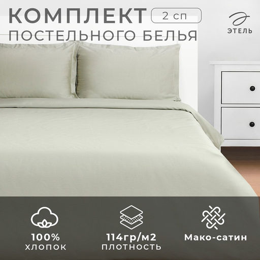 Постельное бельё 2-спальное «Этель» Olive tree, мако-сатин