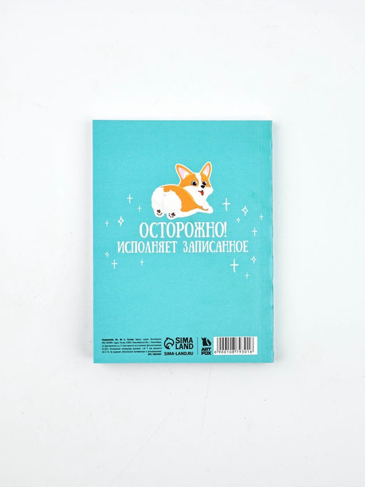 Цена за 2 шт. Ежедневник А6, 80 л. Для идей и желаний - Artfox фото 4