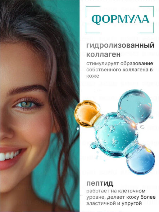 Коллагеновая маска для лица и подбородка