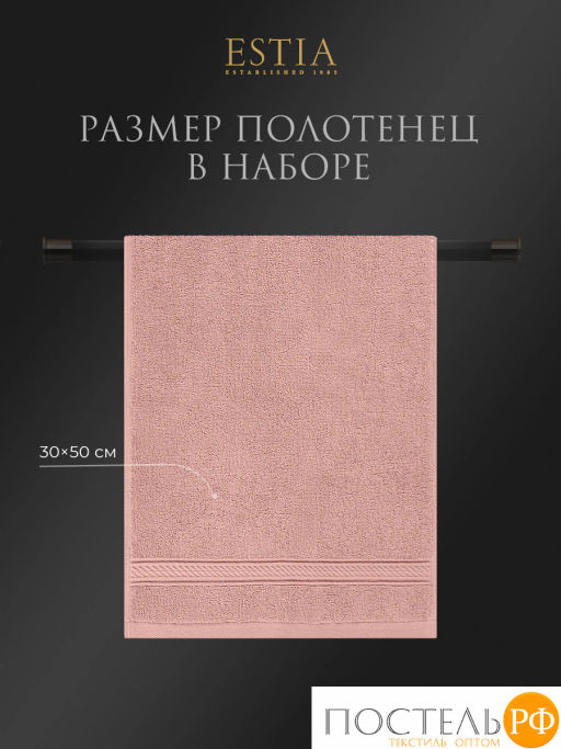 Estia МАРТОС коралл К-т Полотенец 30х50-10, 10 пр., 100% хлопок, 500 гр/м2  фото 4