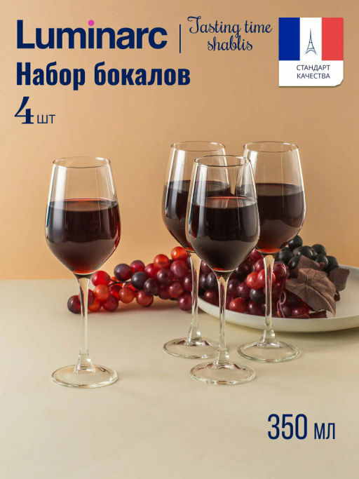 Набор бокалов ВРЕМЯ ДЕГУСТАЦИЙ ШАБЛИ 4шт 350мл арт.P6817 /Люминарк/