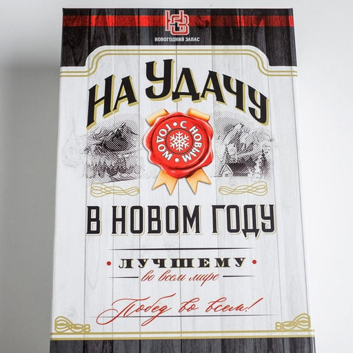 Набор подарочных коробок 6 в 1 С Новым годом, 20 х 12.5 х 7.5 - 32.5 х 20 х 12.5 см - Дарите счастье фото 8