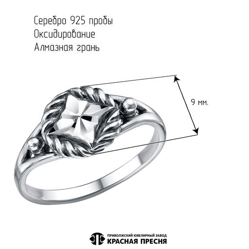 КОЛЬЦО 23016906-5 - Красная пресня фото 2