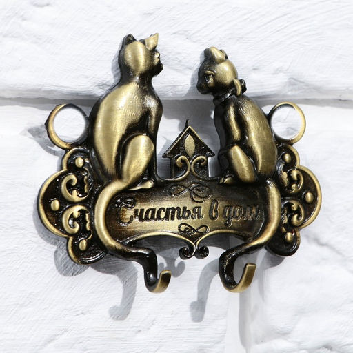 Ключница настенная «Счастья в дом», 9×7.1 см