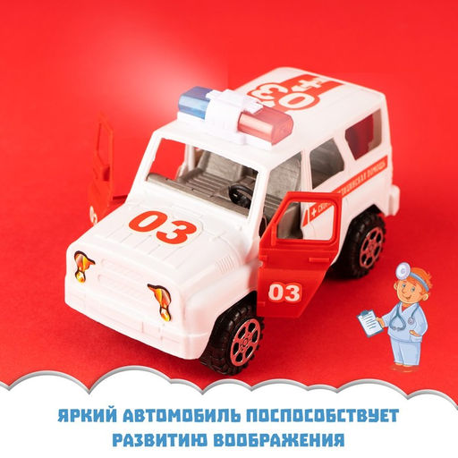 Машина инерционная Скорая помощь - Simaland фото 6