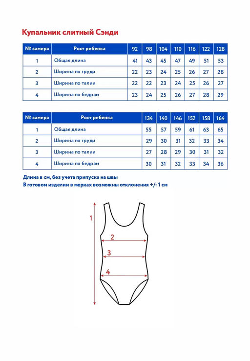 Купальник слитный д/дев. Сэнди - Oldos фото 4