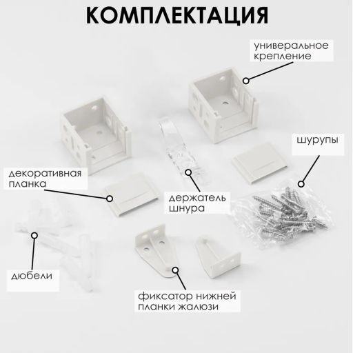 Жалюзи, пластик - Эскар фото 8