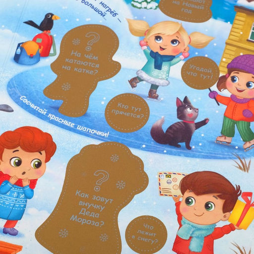 Книжка со скретч слоем и многоразовыми наклейками Зимние загадки - Буква-ленд фото 14