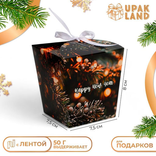 Цена за 5 шт. Бонбоньерка, новогодняя подарочная упаковка Happy new year, 7.5?8?7.5 см