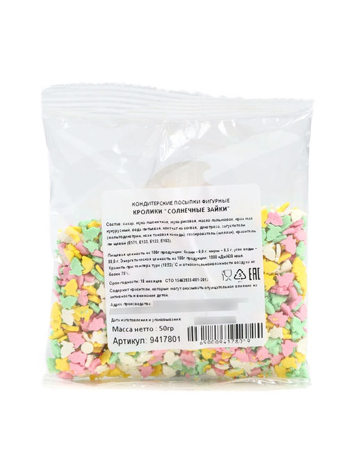 Цена за 2 шт. Кондитерская посыпка Кролики, 50 г - KONFINETTA фото 3
