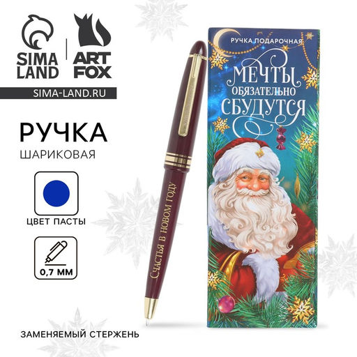 Ручка шариковая, синяя паста, 1.0 мм, автоматическая, в подарочной коробке Мечты обязательно сбудутся - Artfox фото 7