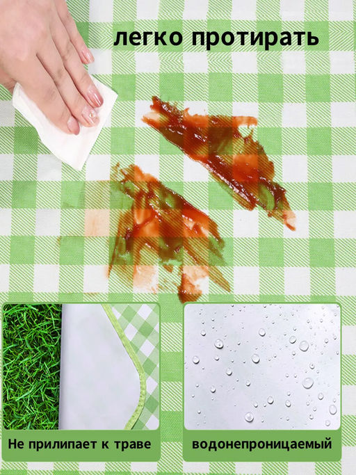 Коврик для пикника 83433