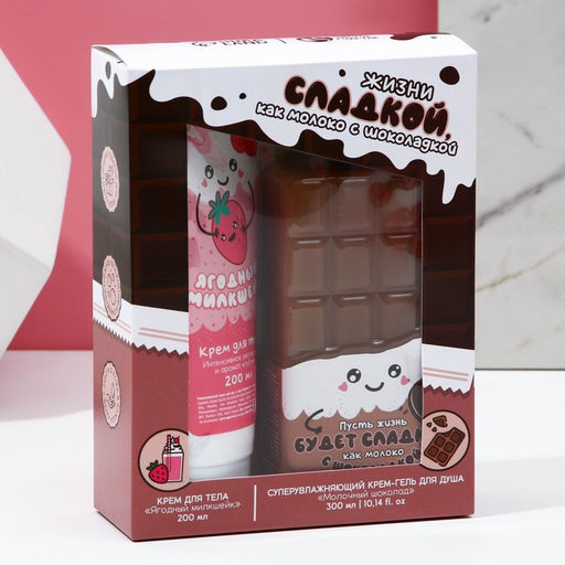 Подарочный набор косметики «Сладкой жизни», гель для душа 300 мл и крем для тела 200 мл, Чистое счастье