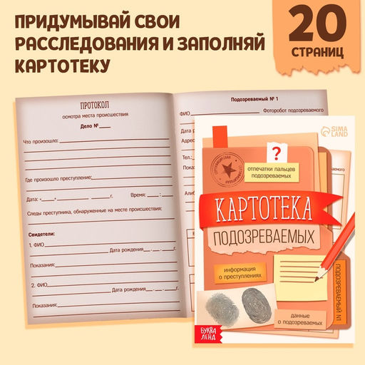 Подарочный набор «Большой набор детектива», книги, удостоверение
