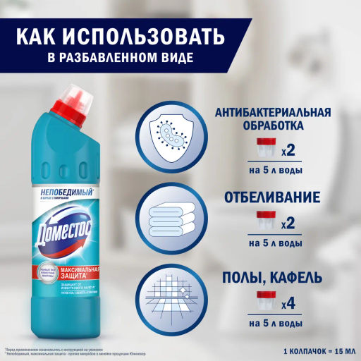 DOMESTOS Средство дезинфицирующее моющее 0,5л - Perfect House фото 5